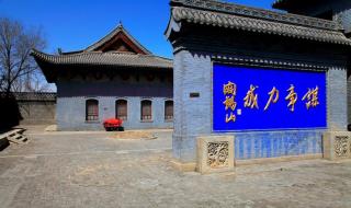 阎锡山故居 阎锡山故居