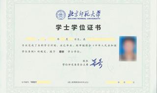 北京师范大学网络教育 北京师范大学网络教育