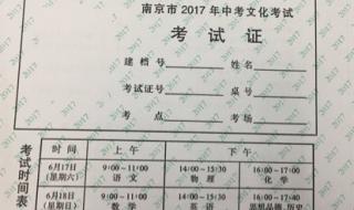 南京中考分数段公布 南京中考分数段公布
