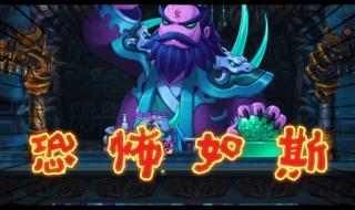 造梦西游十殿阎罗 造梦西游十殿阎罗