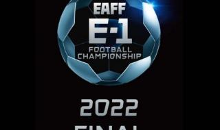 东亚杯2022女足赛程表